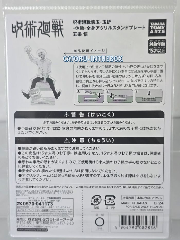 Acrylic Stand Jujutsu Kaisen : Satoru Gojo - photo numéro 4