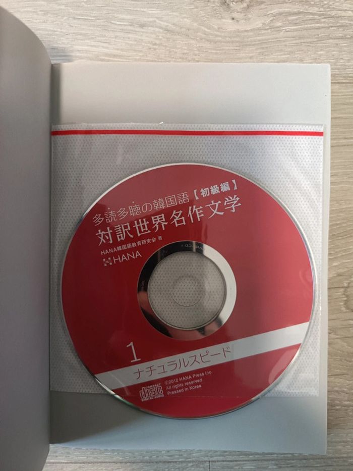 Livre en japonais Tankobon relié + 2 CD Taiyaku sekai meisaku bungaku Hana - photo numéro 8