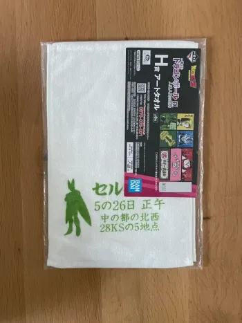 Dragon Ball – Serviette Cell Ichiban Kuji EX Jinzou Ningen no Kyoufu 60 x 21 cm