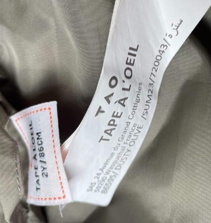 Coupe-vent à capuche 24m 2a 86cm - photo numéro 6