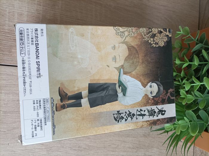 Figurine Muzan Kibutsuji Demon Slayer Kimetsu no yaiba banpresto Bandai - photo numéro 3