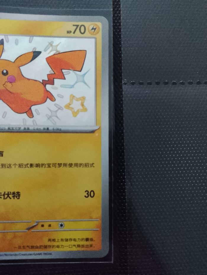 Cartes pokemon chinois - photo numéro 3