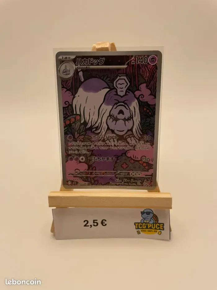 Tomberro - M1S 73/63 - JPY - Méga Symphonia