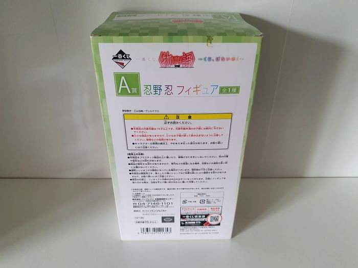 Ichiban Kuji Monogatari Series Lottery Panai! Shinobu Oshino - photo numéro 2