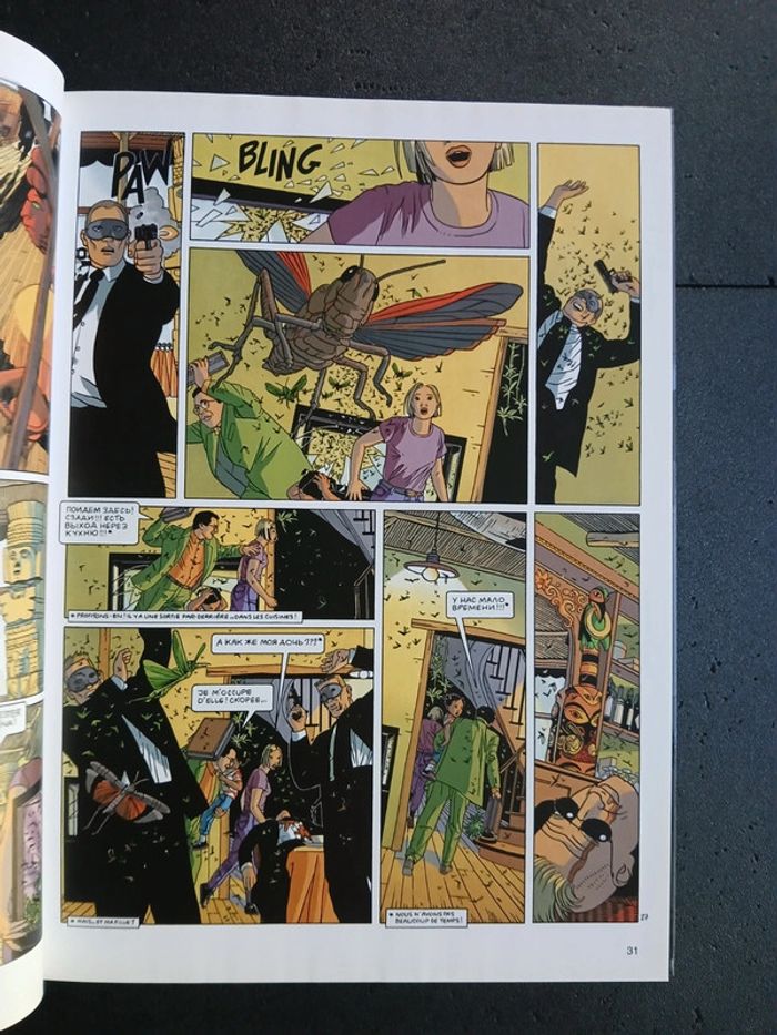 Bd makabi integrale 1,EO - photo numéro 6