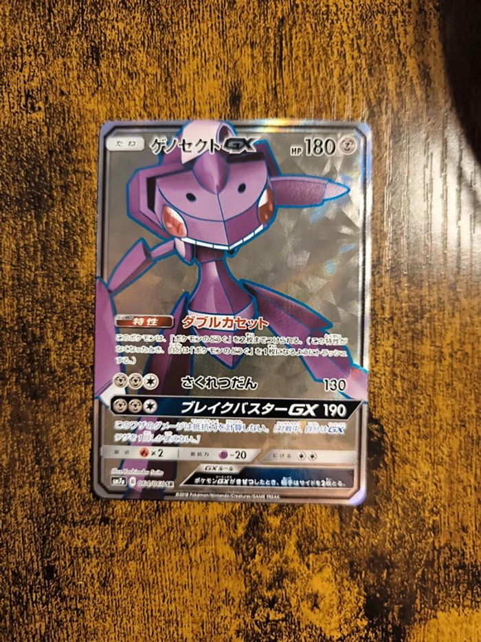 Carte pokémon japonaise