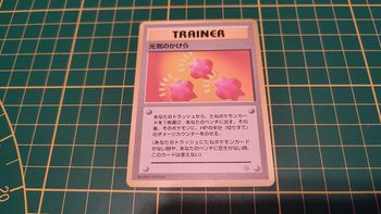 Carte Pokémon japonaise dresseur rappel Pocket Monsters #C46