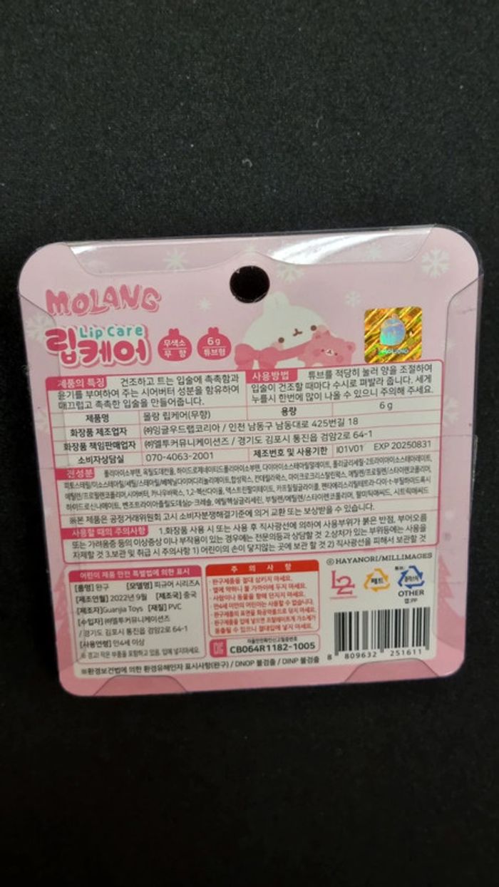 Baume à Lèvre & Figurine Molang – Ultra Rare, New with Tag, K-Beauty Collectible South Korea - photo numéro 4