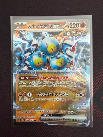 Carte Pokémon 