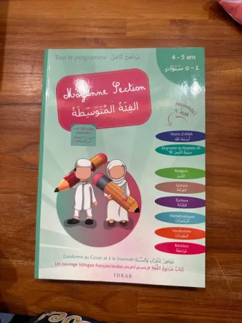 Livre tout le programme moyenne, section conforme au courant et à la Sounnah