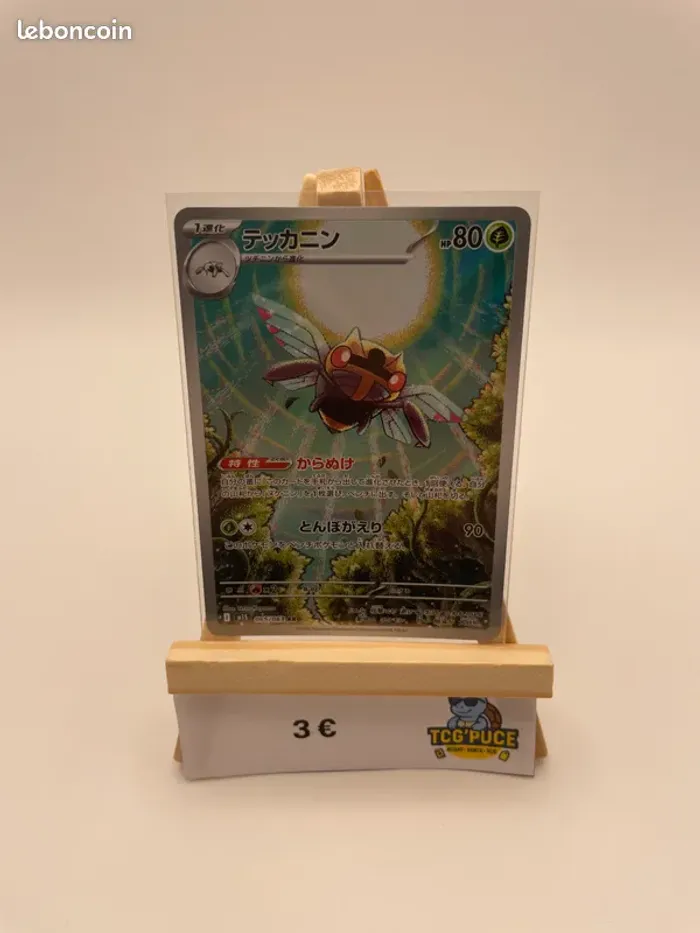 Ninjask - M1S 65/63 - JPY - Méga Symphonia (3)