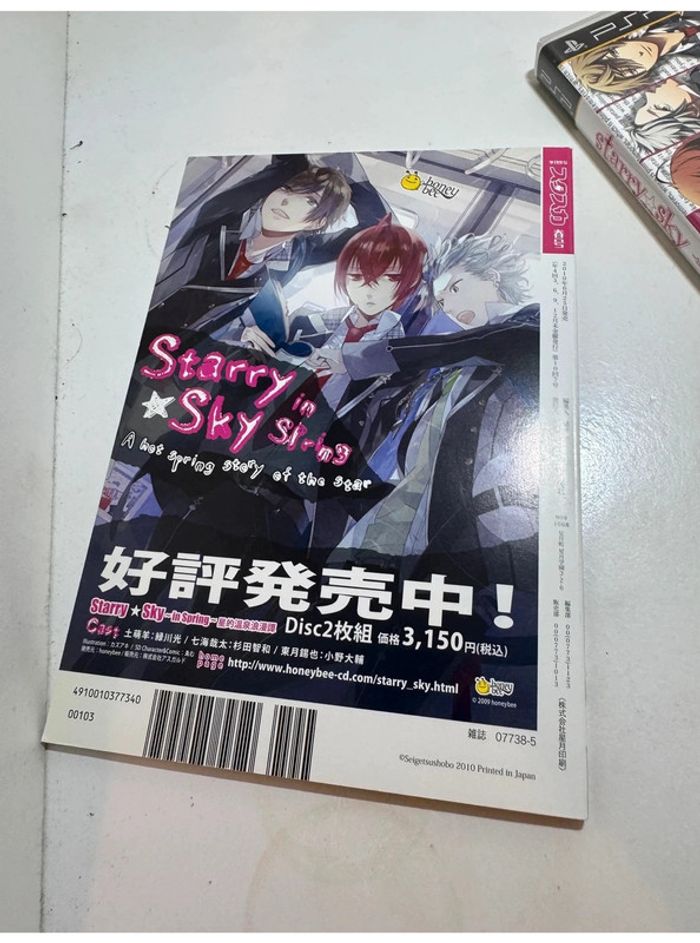Starry Sky Spring PlayStation Portable PSP (Version Japonaise, Complet) - photo numéro 3