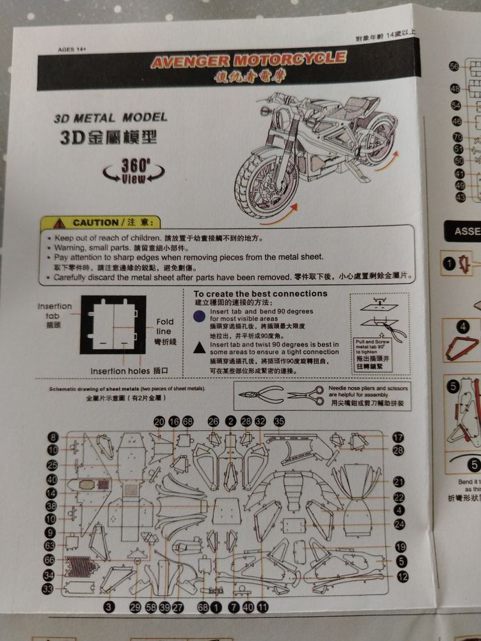 Puzzle en métal moto avenger - photo numéro 2