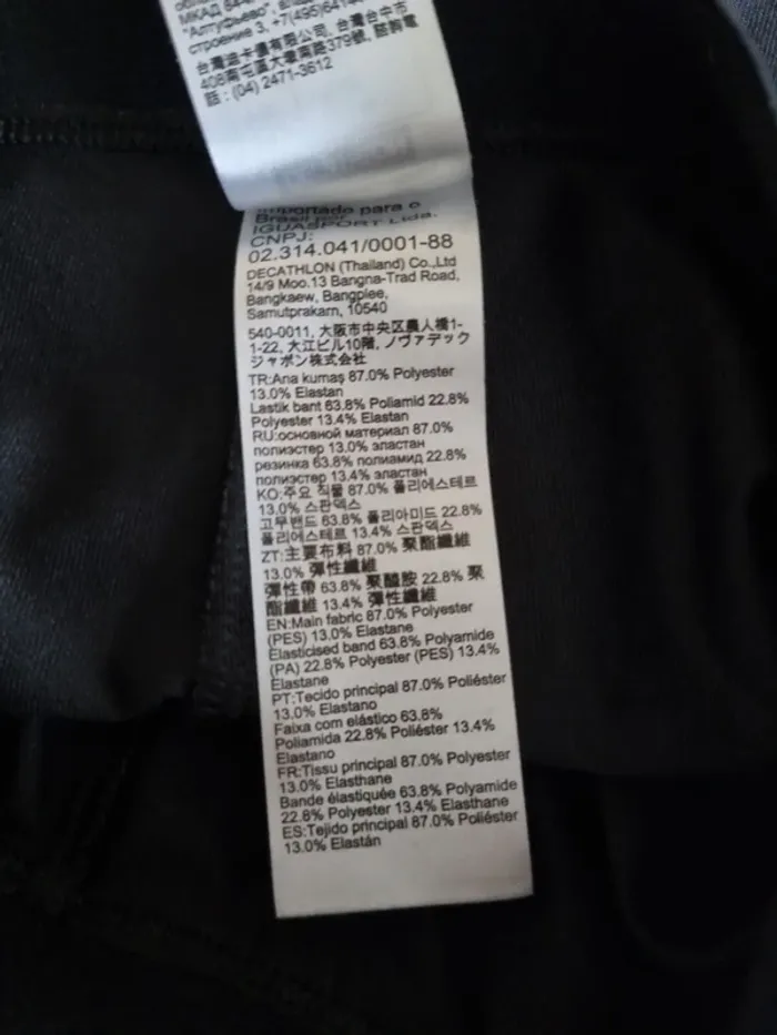 Sous Short Kipsta - photo numéro 4