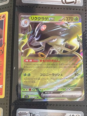 Carte Pokémon SV4a 019/190