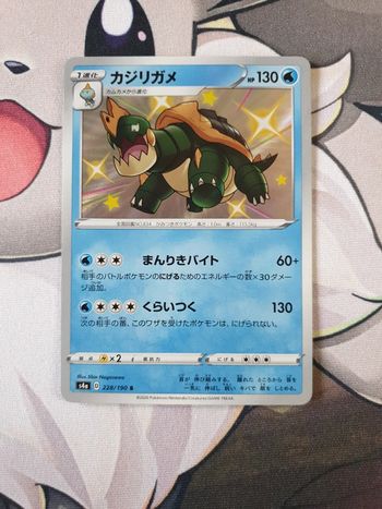 Carte pokémon Torgamord - s4a 228 - Shiny