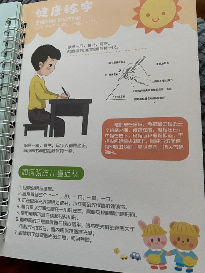 Livret apprentissage mathématique en chinois - photo numéro 7