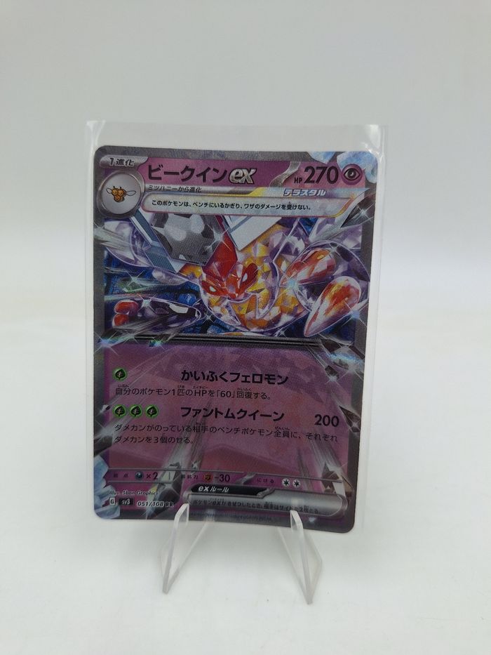 Carte Pokemon Apireine EX RR 051/108 JAP