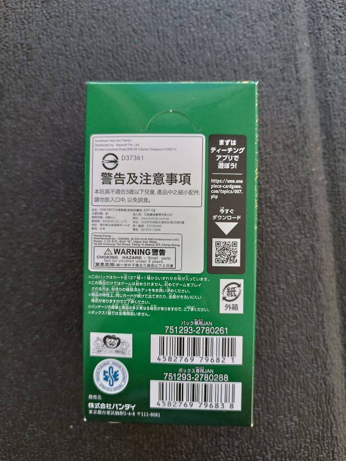 Display op12 one piece Jap - photo numéro 2