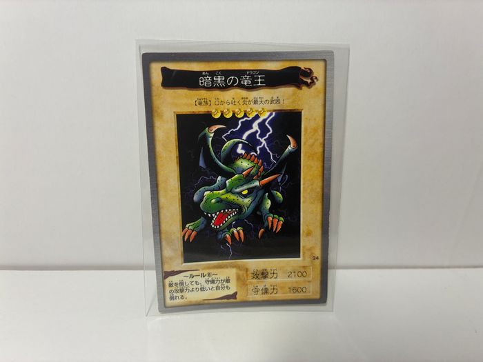 Yu-Gi-Oh! Carte Japan 1998 Set - 24 - Blackland Fire Dragon - photo numéro 1