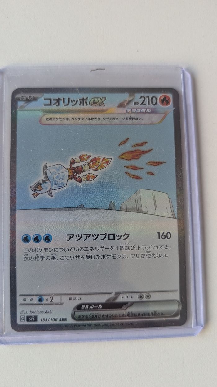 Lot de 8 cartes pokémon Jap - photo numéro 2