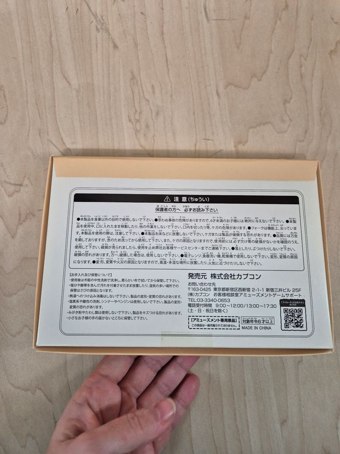 Set couverts à dessert Monster Hunter - photo numéro 2