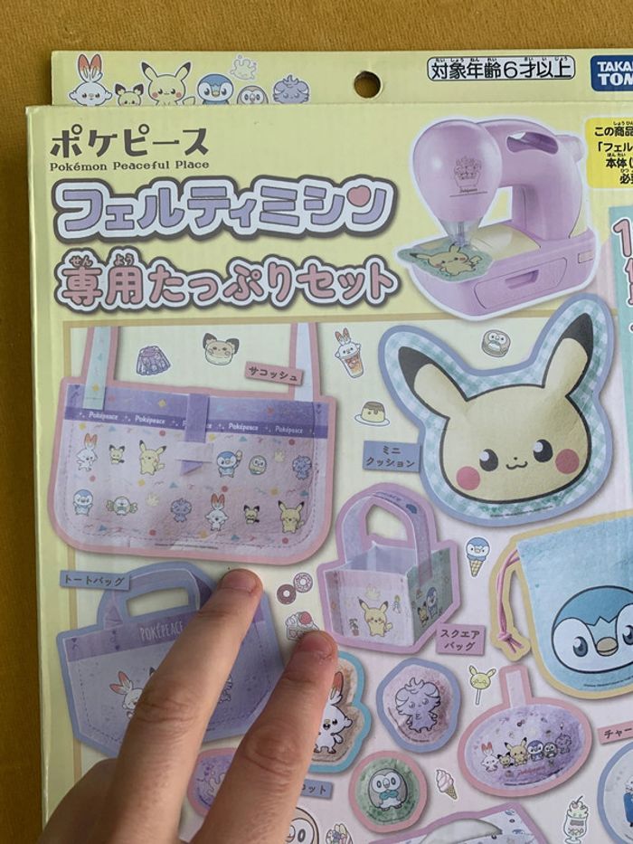 Jouet exceptionnel loisir créatif couture Pokémon poké - photo numéro 4