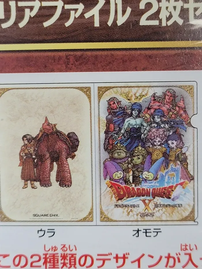 Set 2 pochettes à coin Dragon Quest X - photo numéro 3