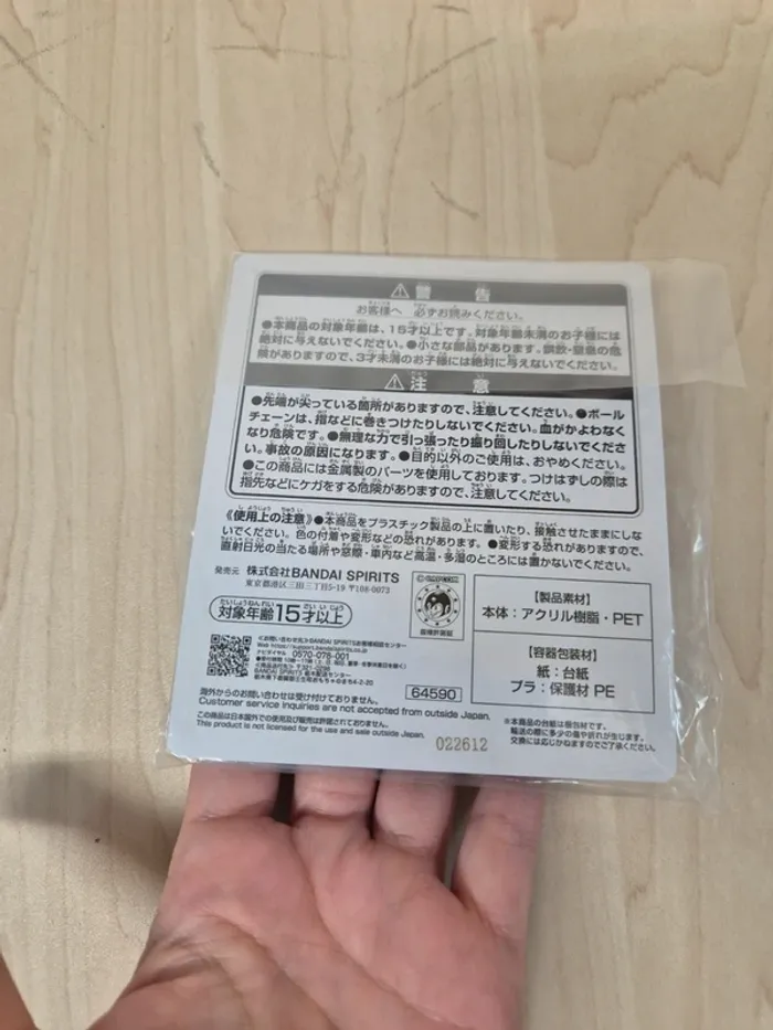 Porte-clés Street Fighter Ichibankuji : Ryû - photo numéro 2