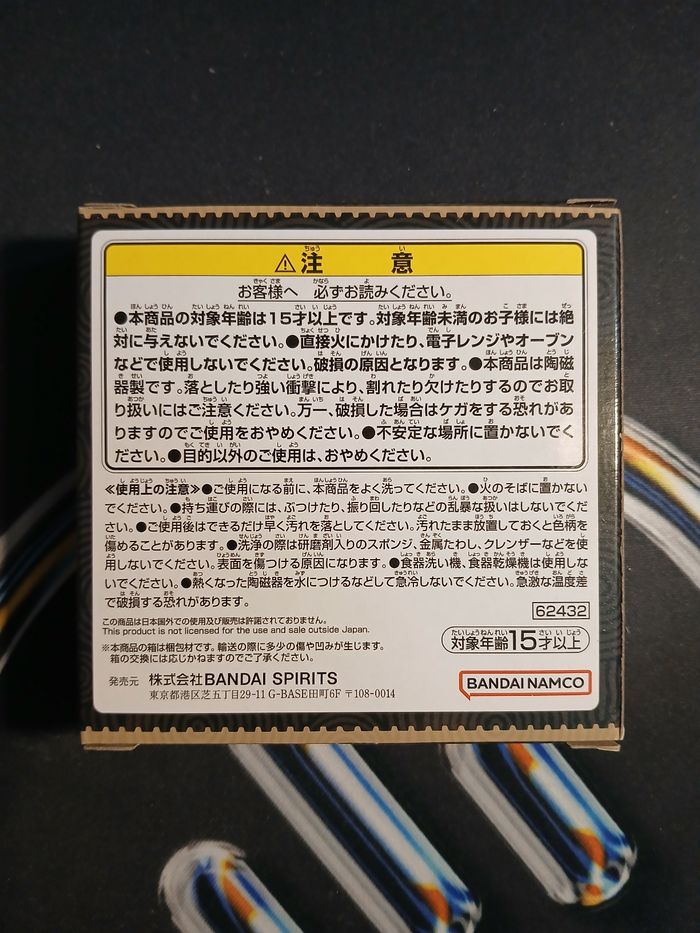 Rubis bleu Zelda : "Tears of The Kingdom" - Ichiban Kuji - Lot F - photo numéro 2