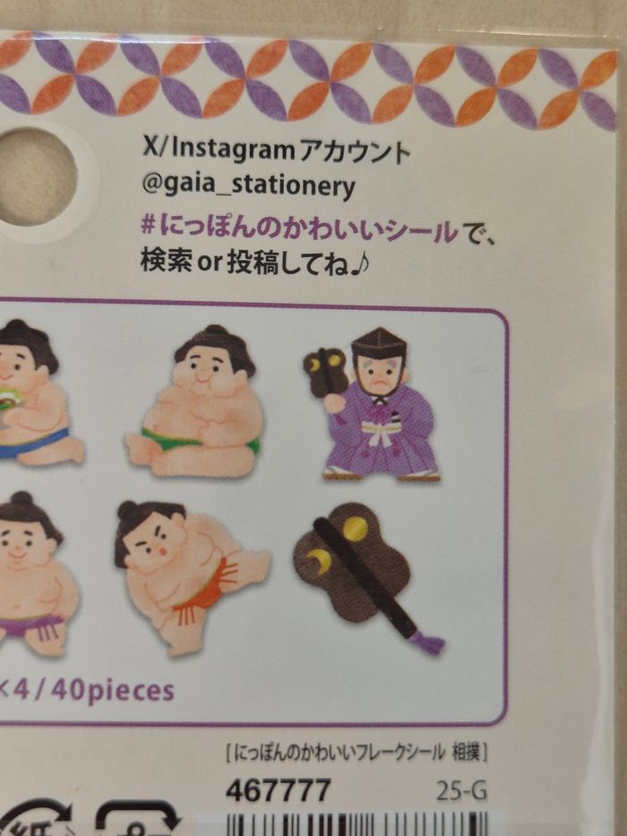 Stickers "Nippon Kawaii Flake Seals" : Rekishi (Sumo) - photo numéro 4