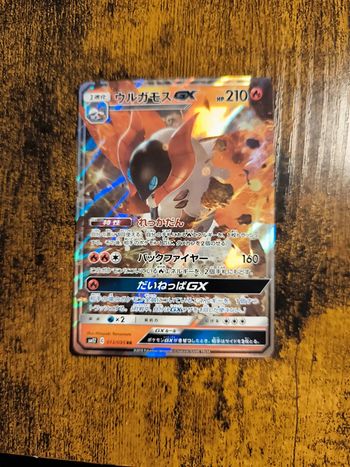 Carte pokémon japonaise