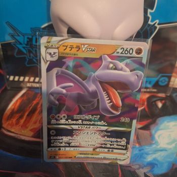 Carte Pokemon PTERA / AERODACTYL 057/100 RRR Vstar S11 JAP Japanese NEUF
