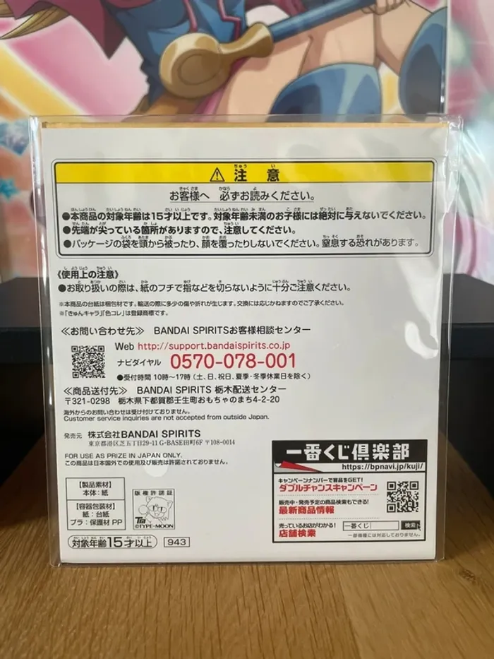Fate/Grand Order – Mini Shikishi Ophelia Phamrsolone & Sigurd Ichiban Kuji 13,5 cm - photo numéro 3