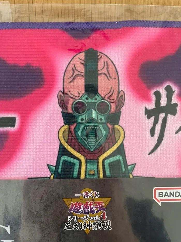 Yu-Gi-Oh! - Ichiban Kuji - Lot G Serviette Longue Jinzo 50*20,5cm - photo numéro 2