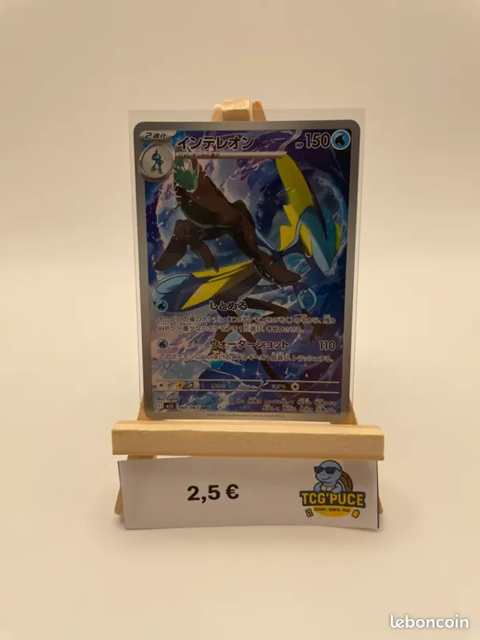 Lézargus - M1S 69/63 - JPY - Méga Symphonia