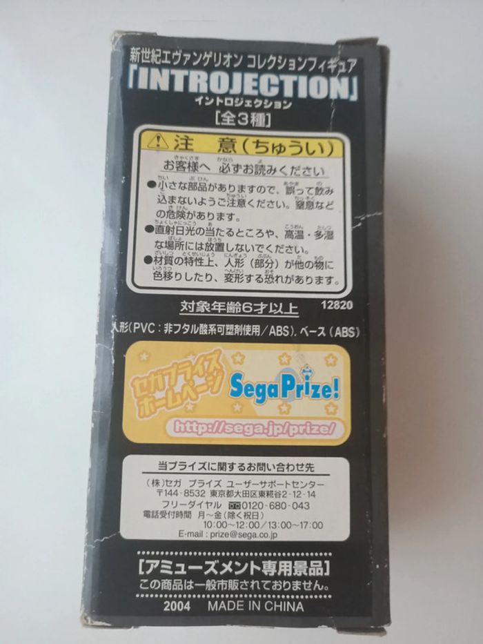 Figurine néon Genesis Evangelion collection figure introjection sega prime 2004 - photo numéro 6