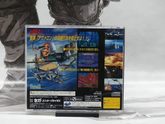 Wings Arms – Saturn Jap – Complet – TBE - photo numéro 2