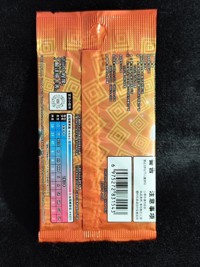 Booster Pokémon Chinois CS2.5C - photo numéro 3