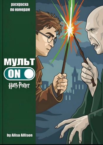 Coloriages mystères 