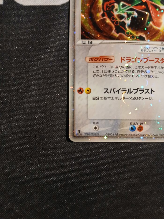 Carte Pokémon Japonaise Rayquaza EX Holo ED1 (008/015) Bloc EX - Constructed Starter Deck - photo numéro 5