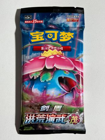 1 x booster jumbo Primordial Arts cs3aC