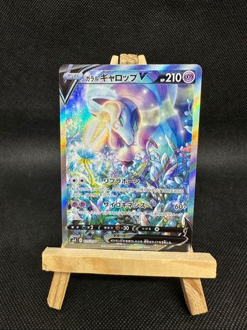 Ponyta de galar 075/070
