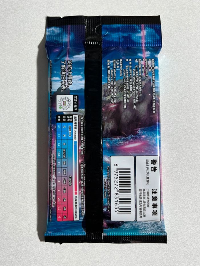 1 x booster jumbo Primordial Arts cs3bC - photo numéro 2