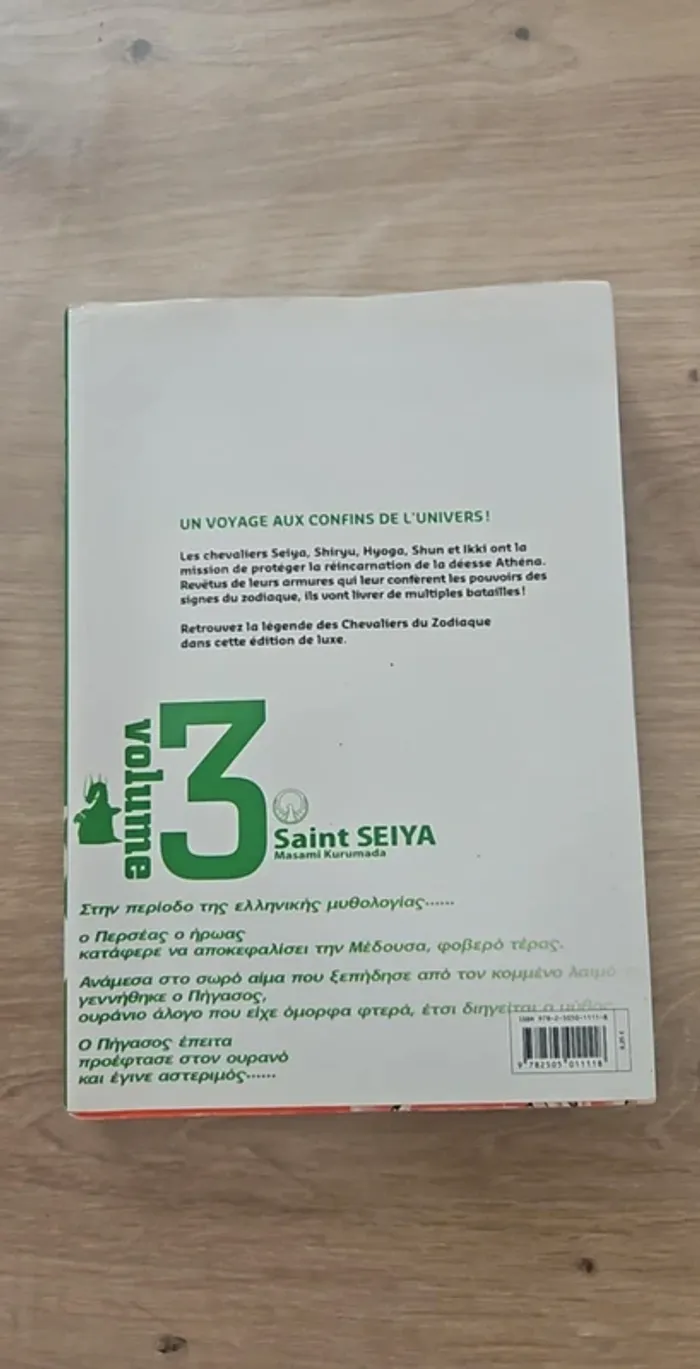 Livre saint seiya édition deluxe tome 3 - photo numéro 3