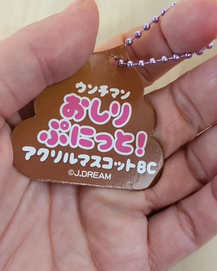 Porte-clefs Fidget "petit caca" mauve - photo numéro 5