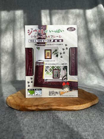 Cadre à Puzzle 150 & 126 pièces - Kiki la petite sorcière