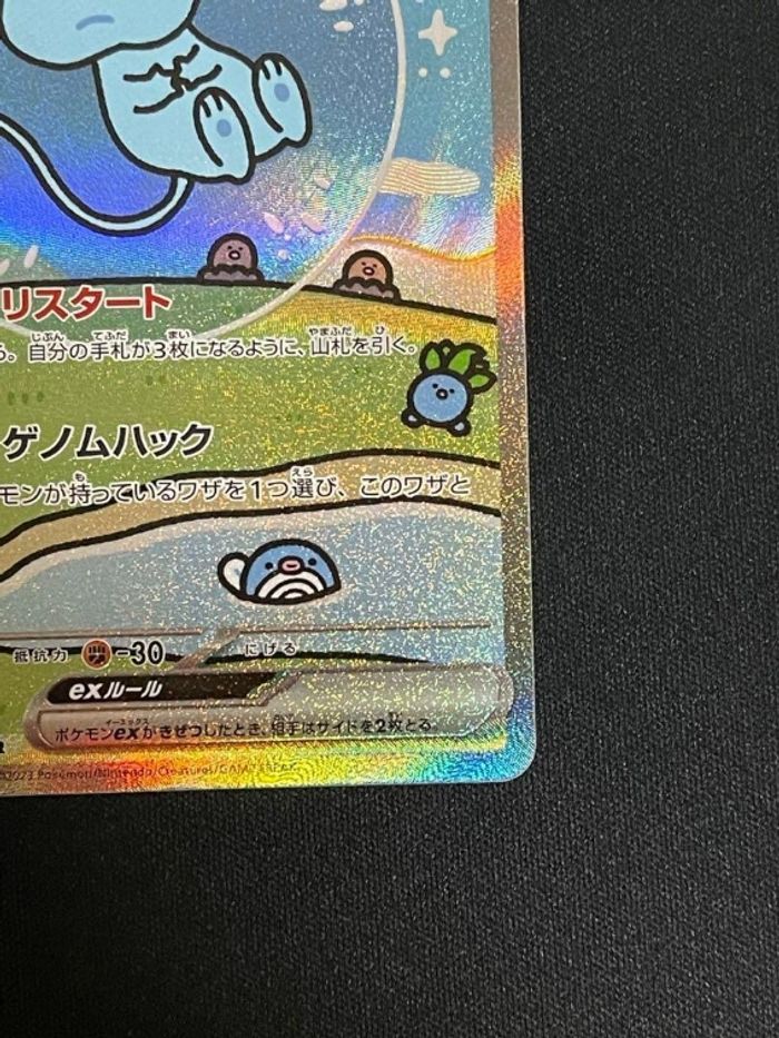 Carte Pokémon Mew ex 347/190 SAR Scarlet et Violet High Class Shiny Treasure Pack - photo numéro 4