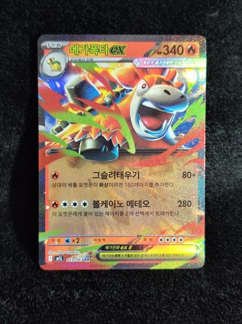 Méga-Camerupt ex 013/063 RR M1L