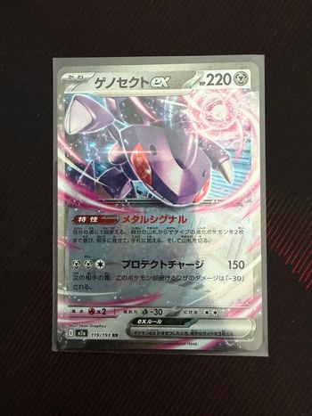 Carte Pokémon 